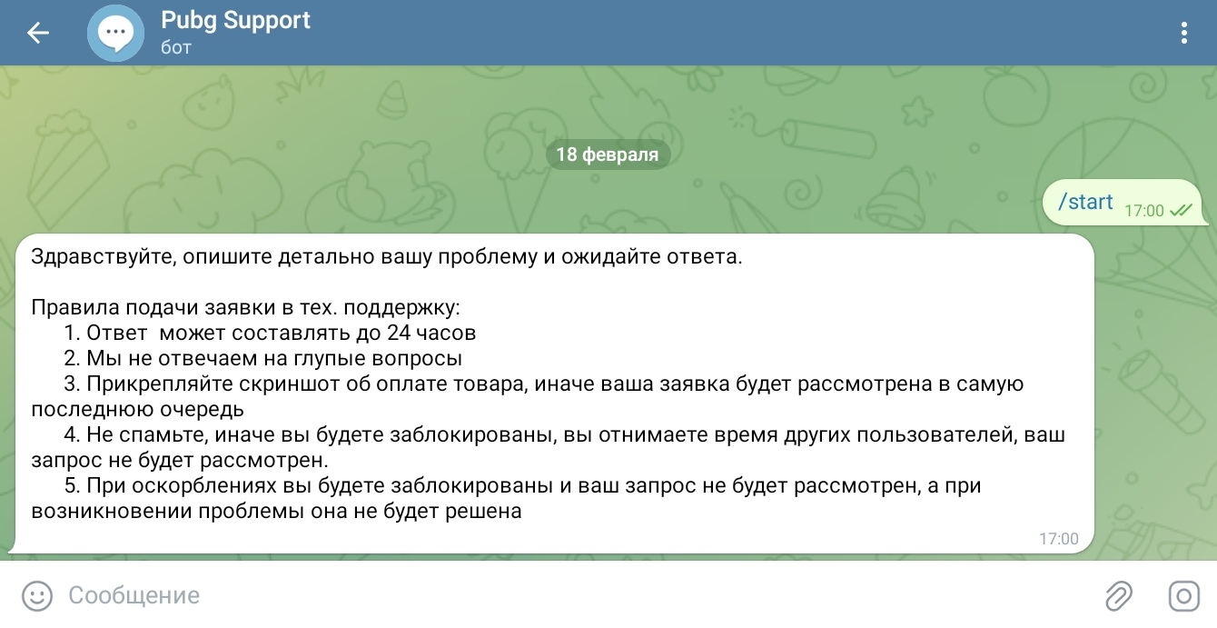 pubgup ru отзывы pubgup ru отзывы