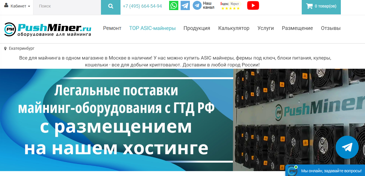 пушмайнер пушмайнер