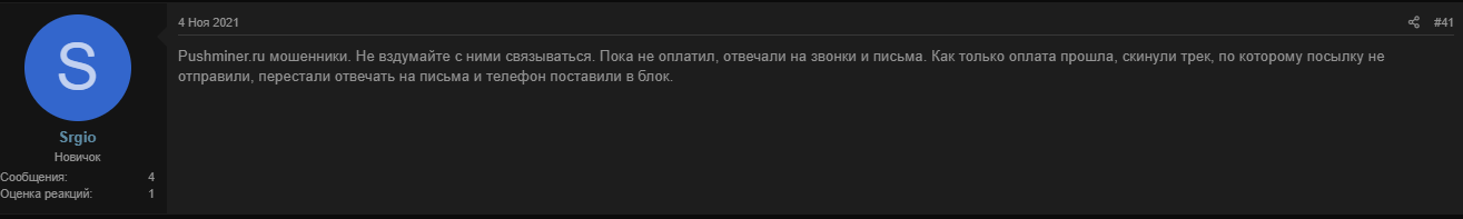 пушмайнер асики пушмайнер асики