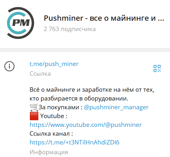 pushminer ru оборудование для майнинга pushminer ru оборудование для майнинга