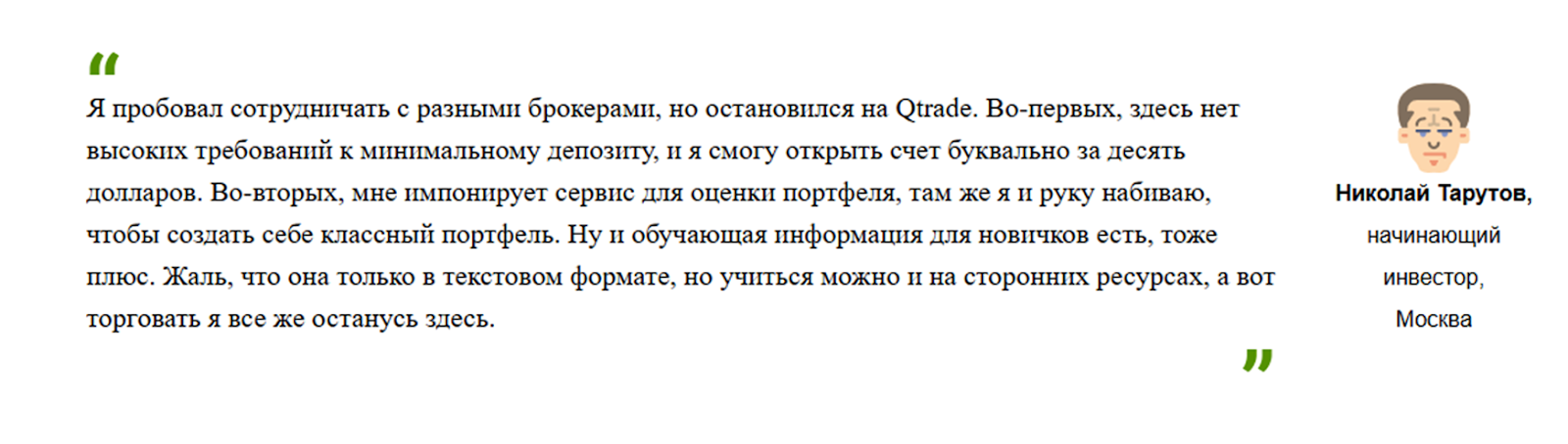 qtrade qtrade