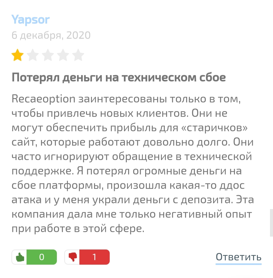 RaceOption развод RaceOption развод