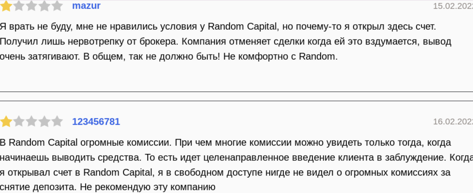 random capital отзывы random capital отзывы
