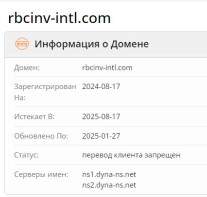 Rbcinv Intl отзывы Rbcinv Intl отзывы