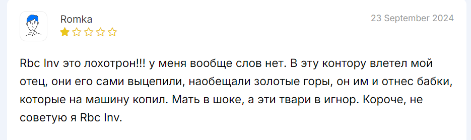 Рбкинв Интл Рбкинв Интл