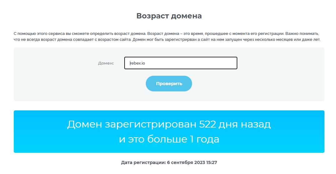 rebex io rebex io