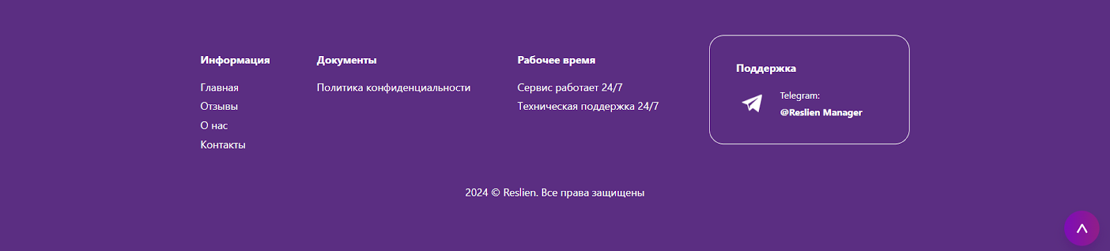 reslien reslien