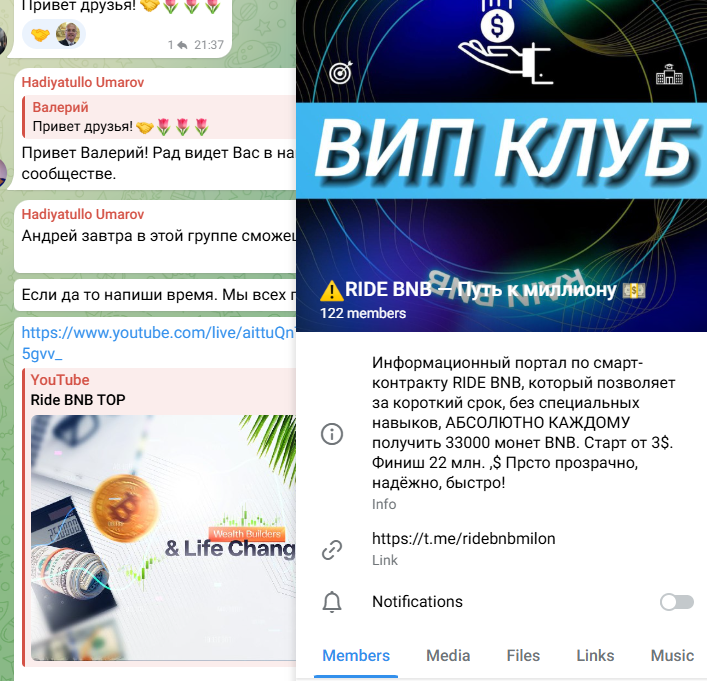 ride bnb скам или нет ride bnb скам или нет