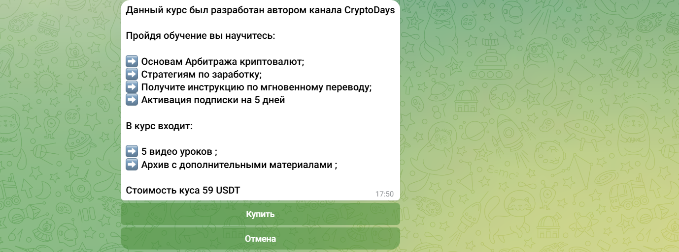 sercrypto тг sercrypto тг