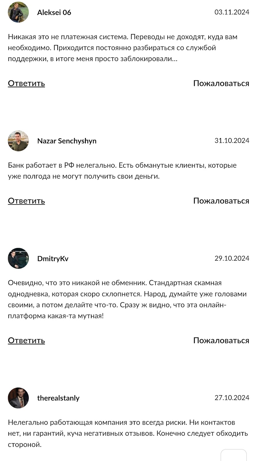 share bank лохотрон share bank лохотрон