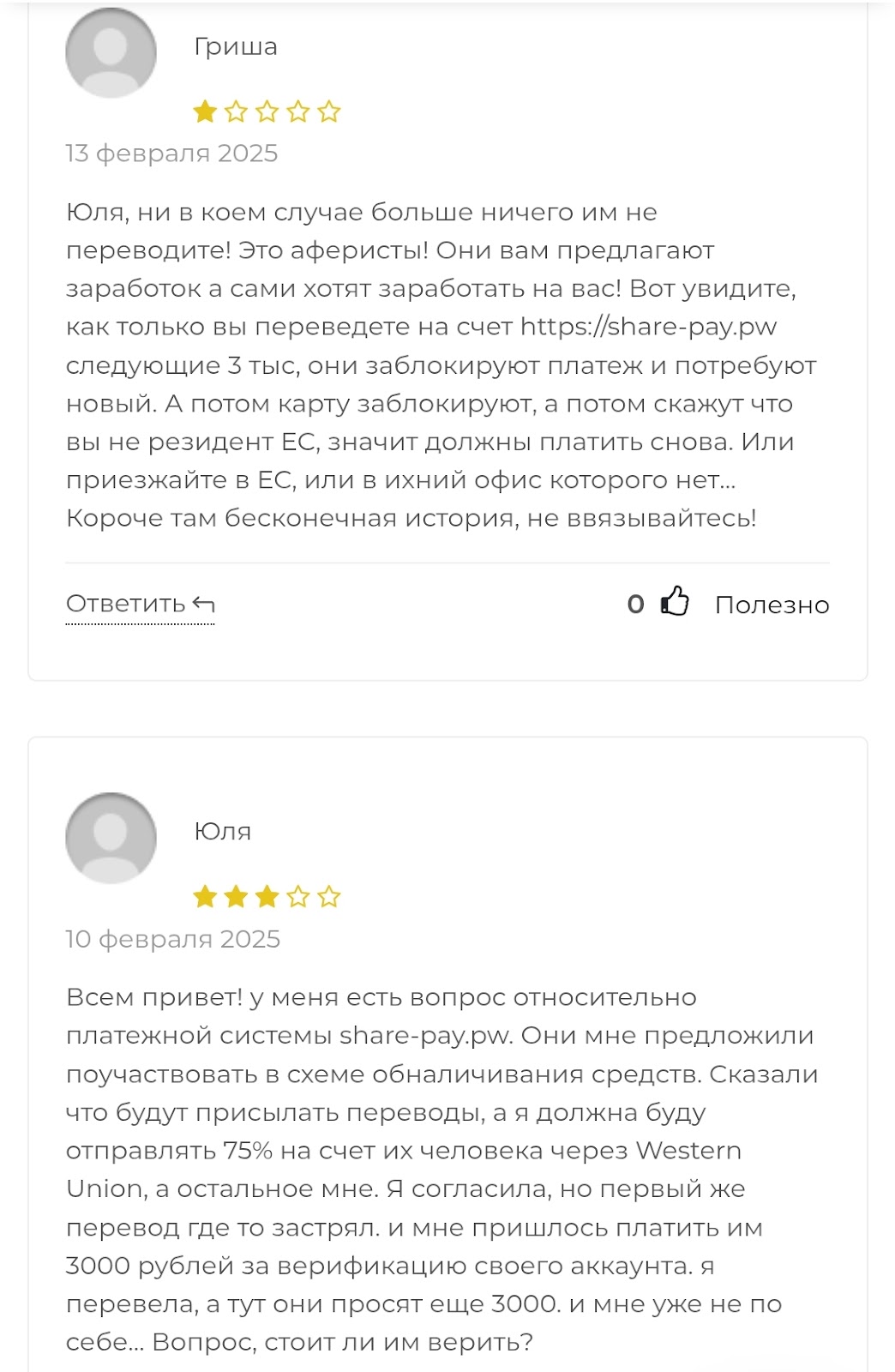 share pay pw отзывы share pay pw отзывы