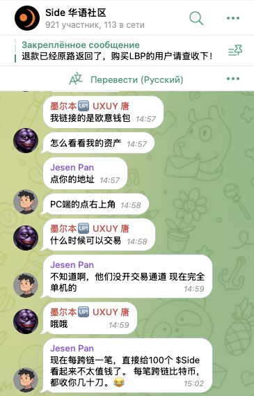 side protocol токен скам side protocol токен скам