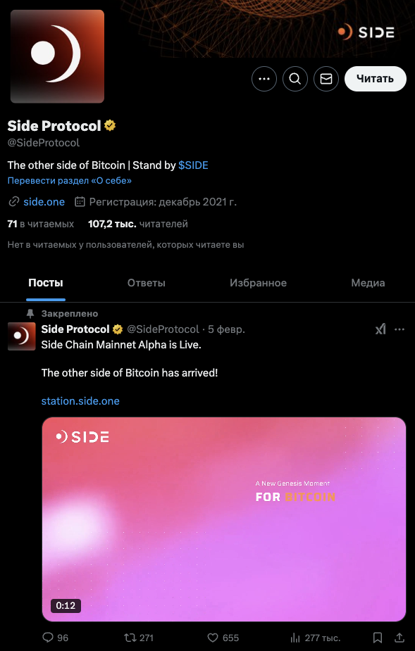 sideprotocol sideprotocol