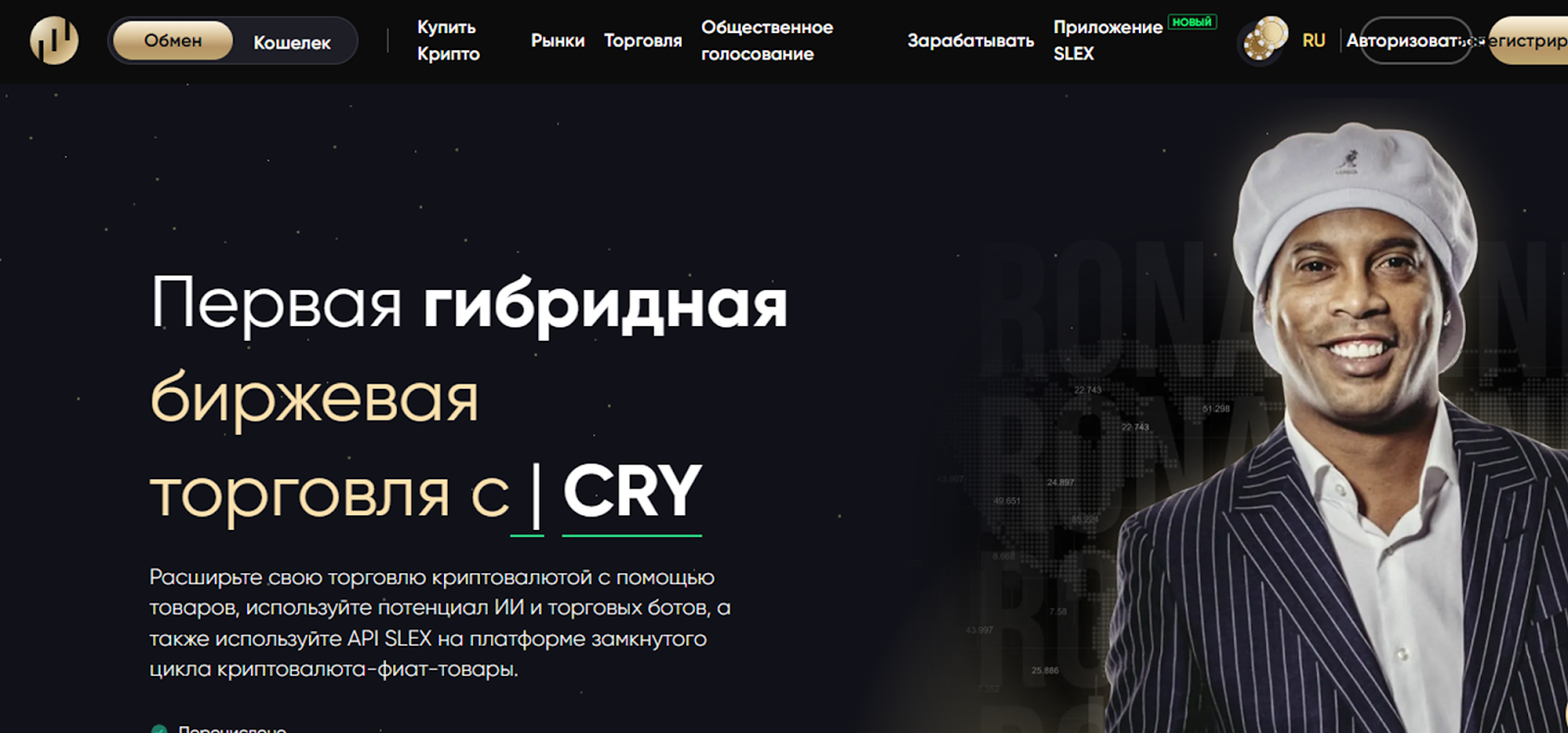 слекс слекс