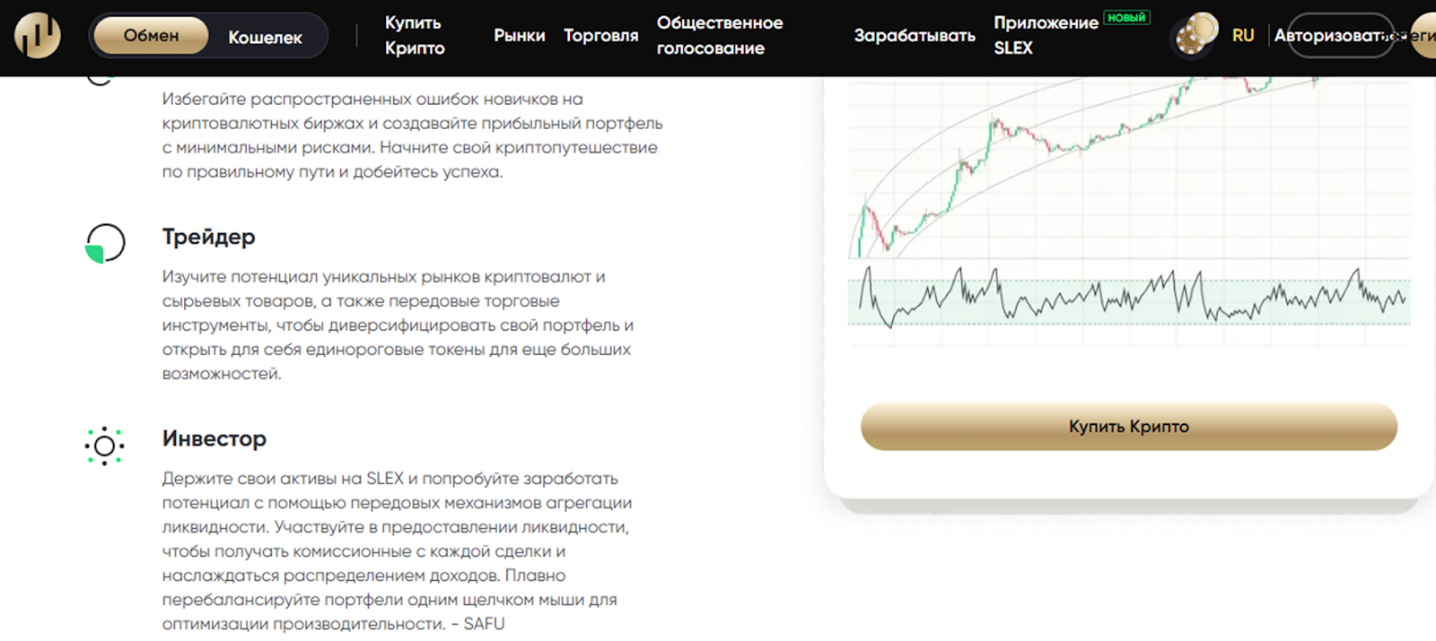 slex io биржа slex io биржа