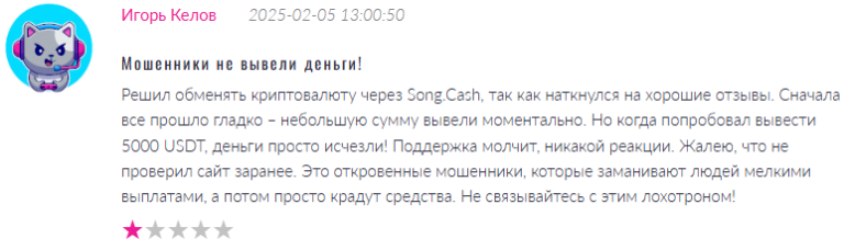 song cash song cash