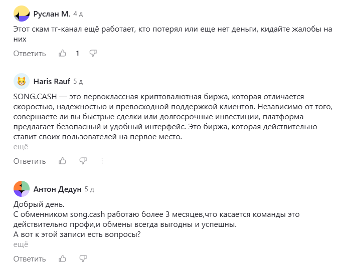song cash криптообменник song cash криптообменник