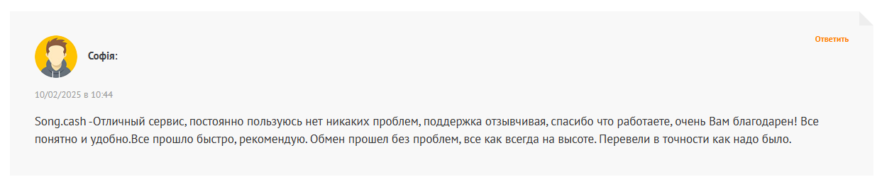 song cash отзывы song cash отзывы