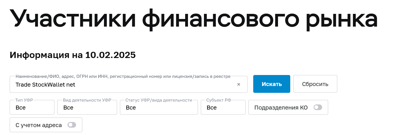 stockwallet отзывы stockwallet отзывы
