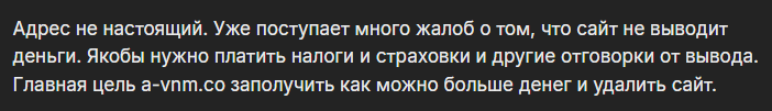 support acivnam pro support acivnam pro
