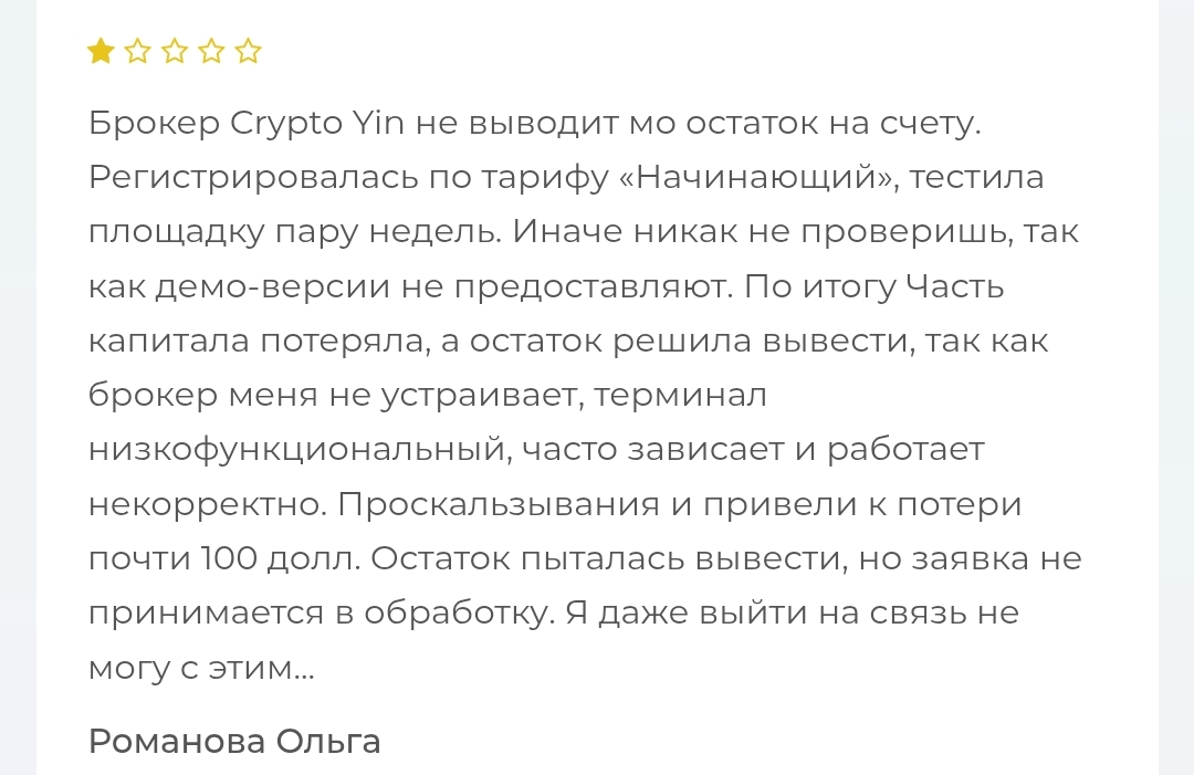 support cryptoyin com support cryptoyin com