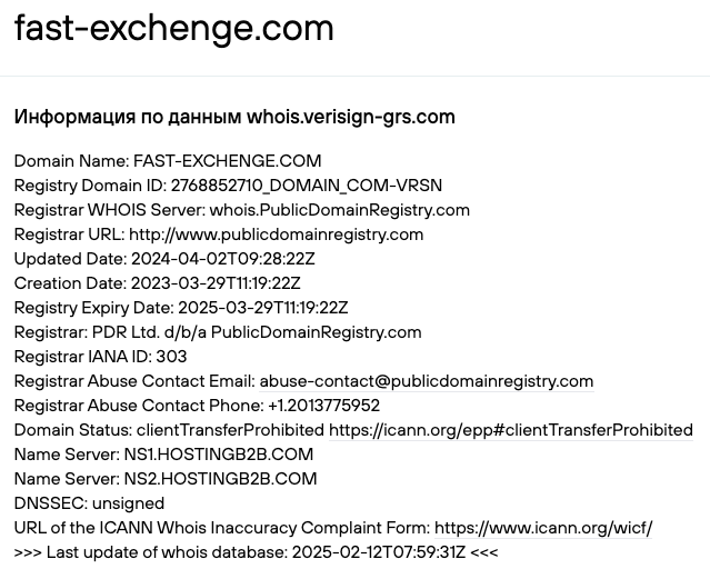 support fast exchenge com — техподдержка support fast exchenge com — техподдержка