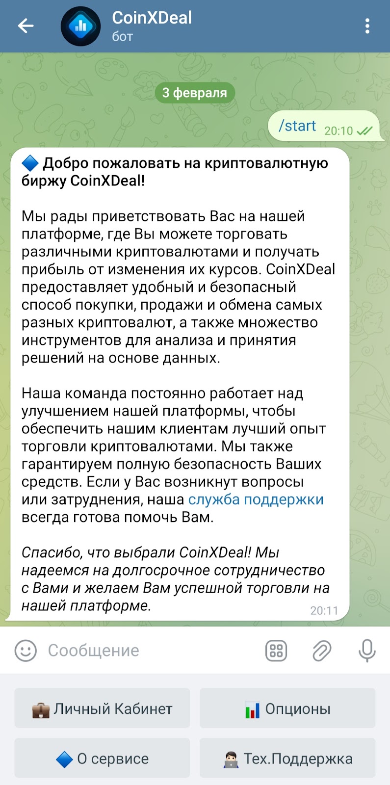 support trade телеграмм support trade телеграмм