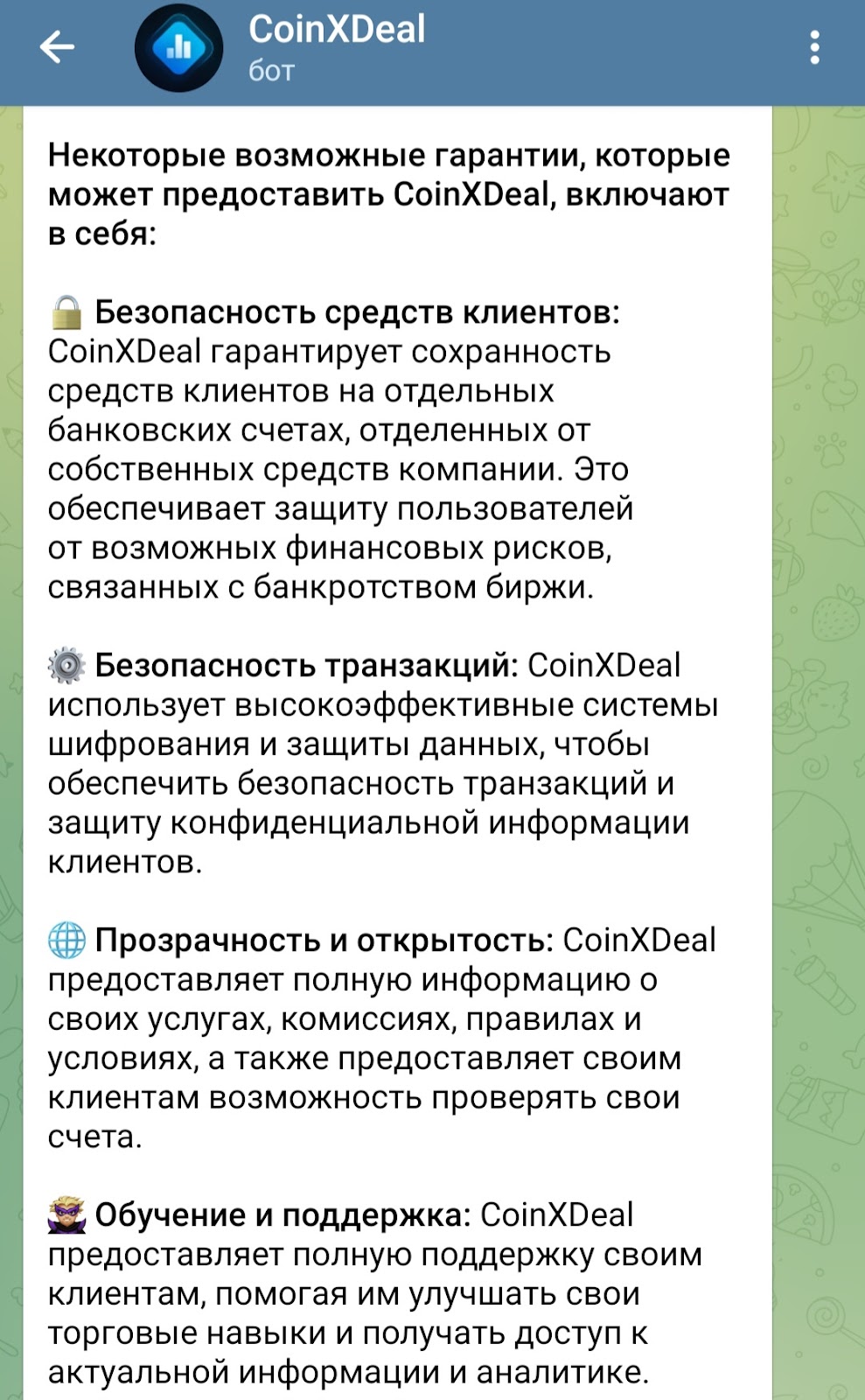 support trade телеграмм support trade телеграмм