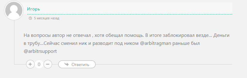 телеграм канал arbitragelemon скам телеграм канал arbitragelemon скам