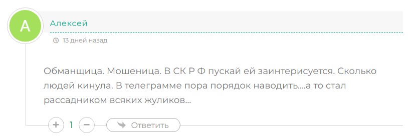 телеграмм канал natalya invest реальные отзывы клиентов телеграмм канал natalya invest реальные отзывы клиентов