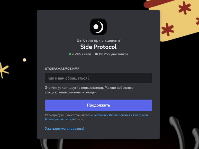 токен side protocol scam отзывы токен side protocol scam отзывы