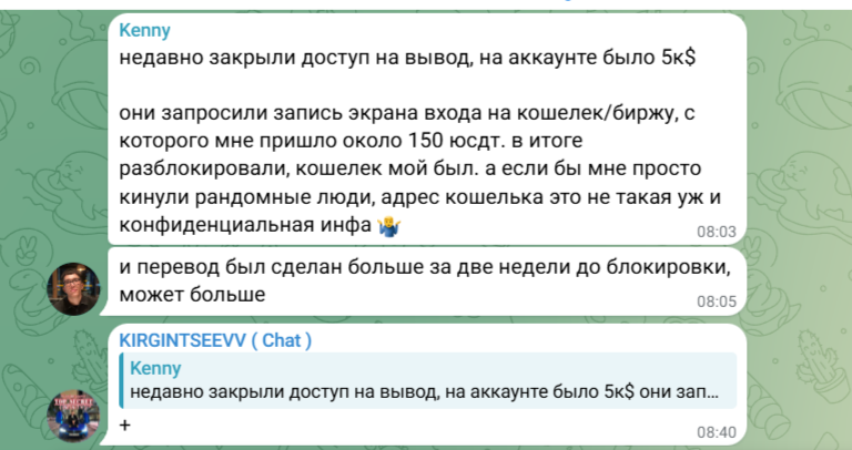 top secret георгий киргинцев отзывы top secret георгий киргинцев отзывы