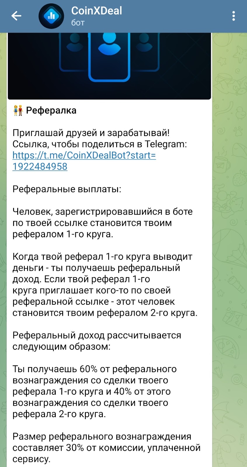 trade support лохотрон trade support лохотрон
