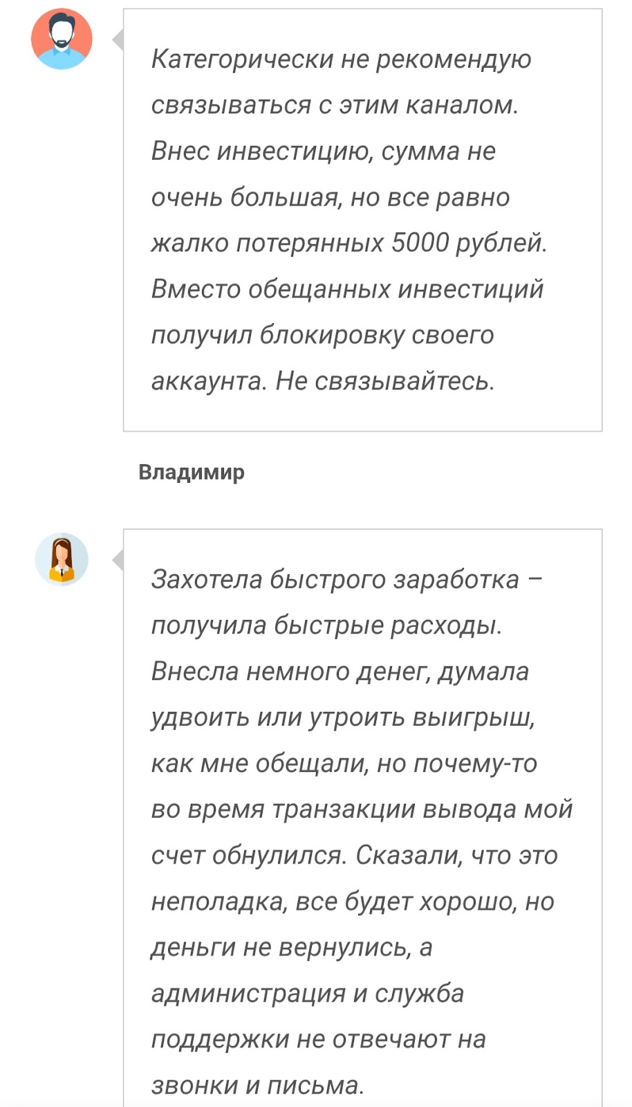 trade support телеграм trade support телеграм
