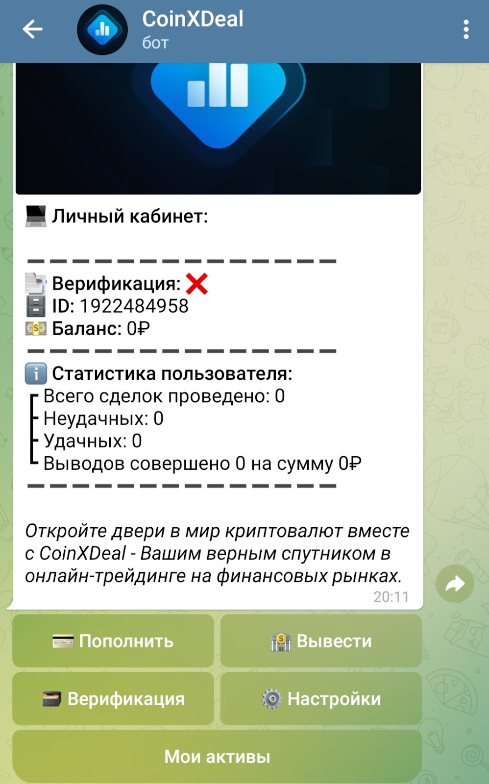 trade support телеграм trade support телеграм