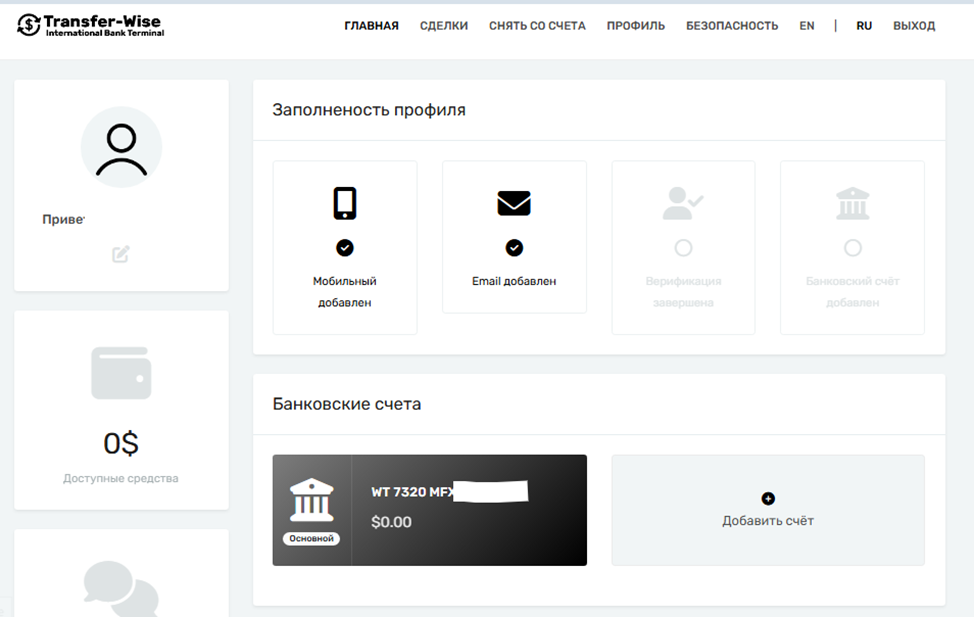 TransferWise TransferWise