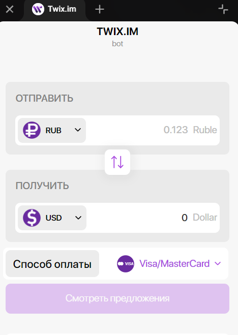 твикс пей твикс пей