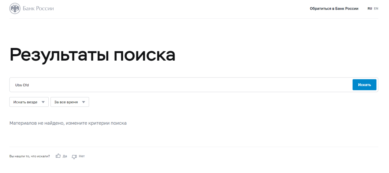 ubs cfd скам ubs cfd скам