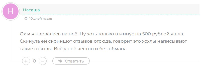 умные инвестиции наталья инвест отзывы клиентов умные инвестиции наталья инвест отзывы клиентов