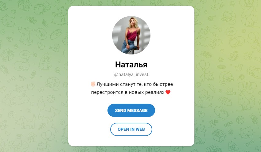 умные инвестиции в телеграмм наталья отзывы умные инвестиции в телеграмм наталья отзывы
