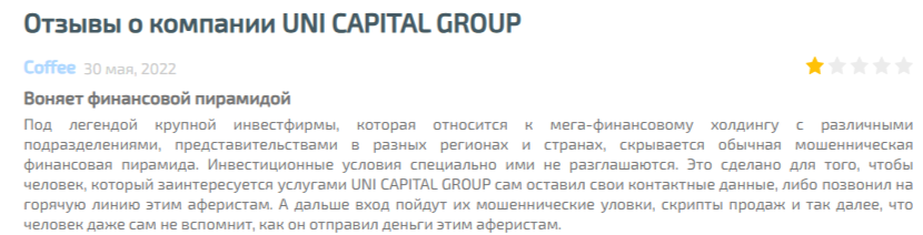 Uni Capital Group тг Uni Capital Group тг