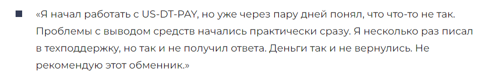 us dt pay обменник us dt pay обменник