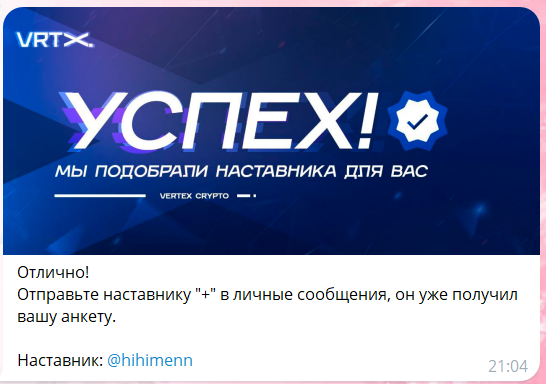 вертекс крипто бот вертекс крипто бот