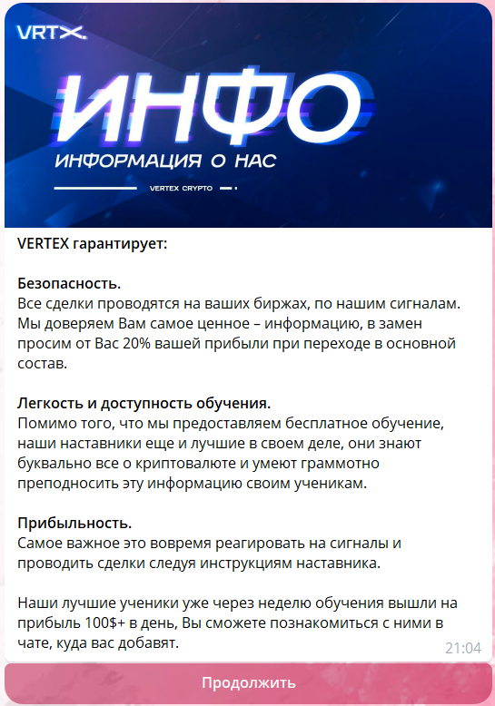 vertex crypto отзывы vertex crypto отзывы