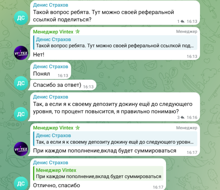 vintex телеграм vintex телеграм
