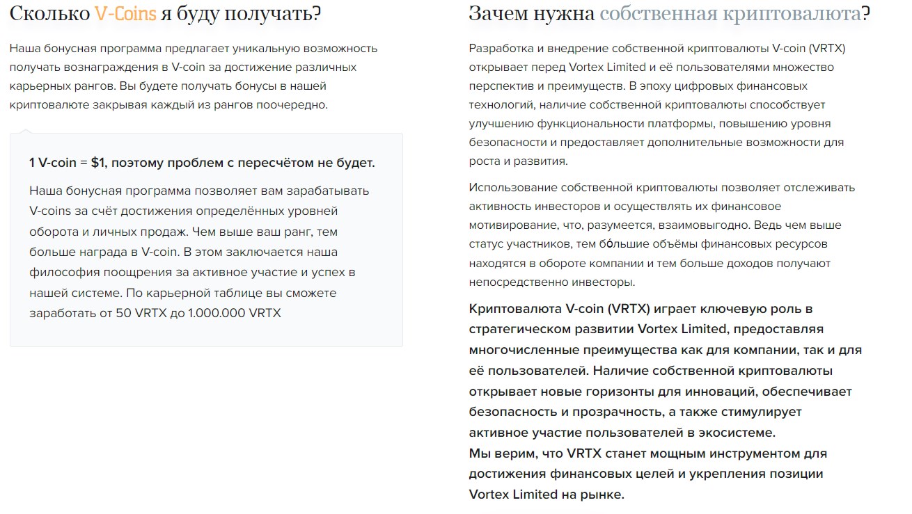 vortex limited отзывы vortex limited отзывы