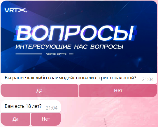vrtxrobot телеграмм vrtxrobot телеграмм