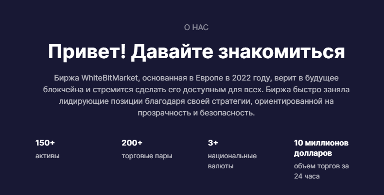 whitebitmarket whitebitmarket