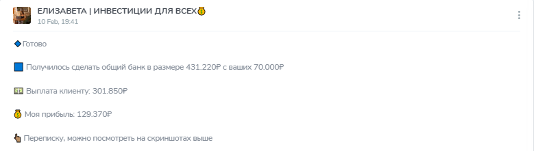 елизавета инвестиции для всех елизавета инвестиции для всех