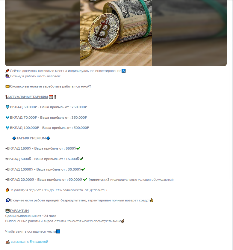 елизавета инвестиции отзывы елизавета инвестиции отзывы